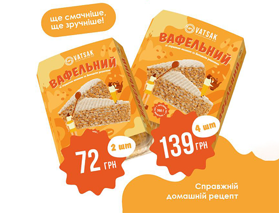 Вафельний торт (2 шматочки)
